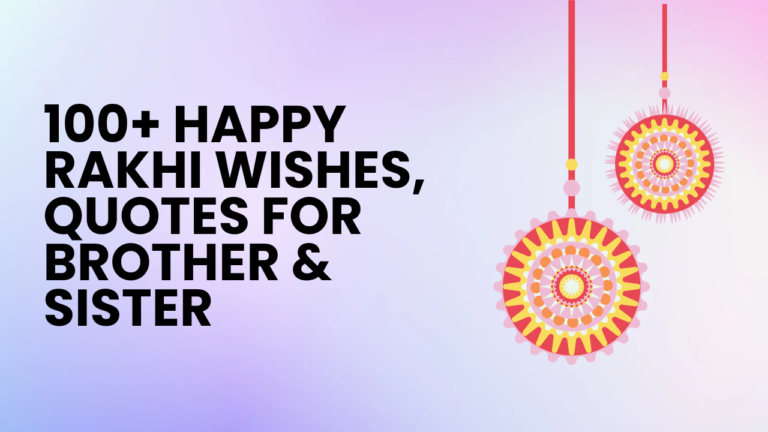 100+ Happy Rakhi Wishes, Quotes for Brother & Sister